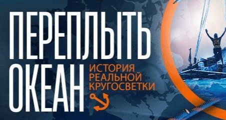 Проект «Моей Планеты» победил на фестивале «Море зовёт!»